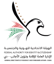 GDRFA Dubai